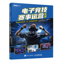 游戲運(yùn)營 連接產(chǎn)品與玩家的藝術(shù)與科學(xué)